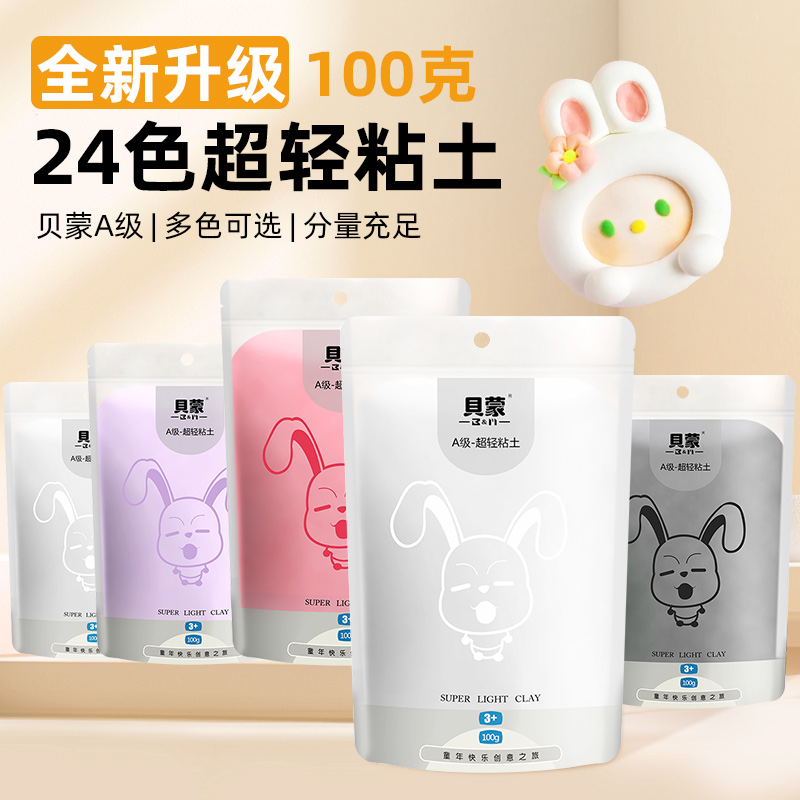 圣诞节手工超轻粘土100g儿童彩泥橡皮泥24色幼儿园专用手办黏土 - 图1