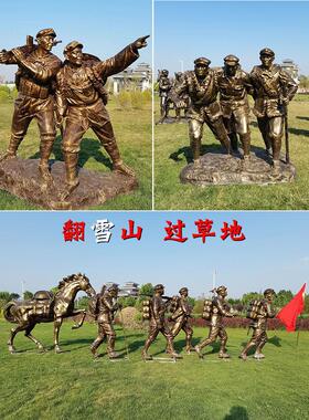 玻璃钢彷铜铸铜八路红军人物雕塑草原上红军双鸦园长征户外摆件