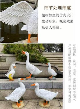 户外鸭饰庭院草坪装饰房屋园林绿化人工树脂鱼塘鸭模型布置