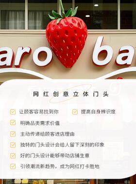 大型仿真草莓雕塑玻璃纤维门头壁挂模型田园风景区水果店农场装饰
