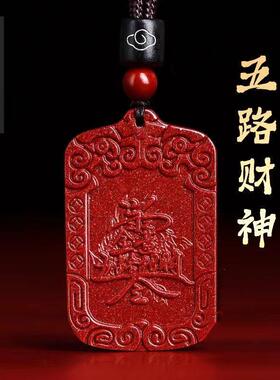 【杭州灵隐】紫金砂朱砂