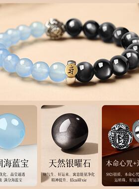 杭州灵隐黑曜石银海蓝宝