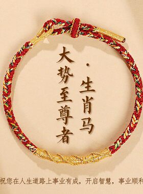 【杭州灵隐】2026本命年