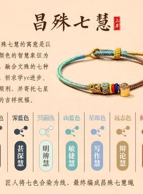 【杭州灵隐】昌殊七慧心