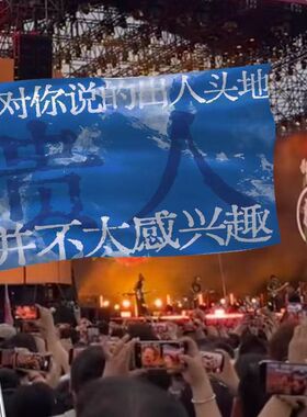 回春丹演唱会应援旗定制歌迷中国台湾音乐节大旗摇滚旗帜明星周边