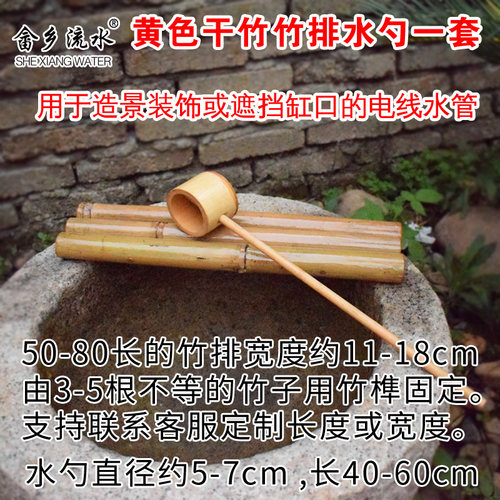 防腐竹排 日式庭院园林喷泉鱼缸装饰造景竹子流水器摆件 竹子水勺 - 图2