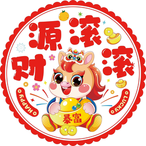 2026马年彩色窗花免胶双面静电贴新春春节彩色静电贴玻璃窗贴纸 - 图3