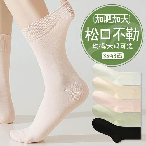 大码袜子女41到43棉袜中筒夏季薄款加肥加大孕妇松口不勒脚女长袜 - 图0
