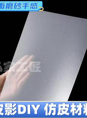 皮影diy材料包皮影仿皮两脚钉幼儿园儿童学生手工皮影戏制作材料