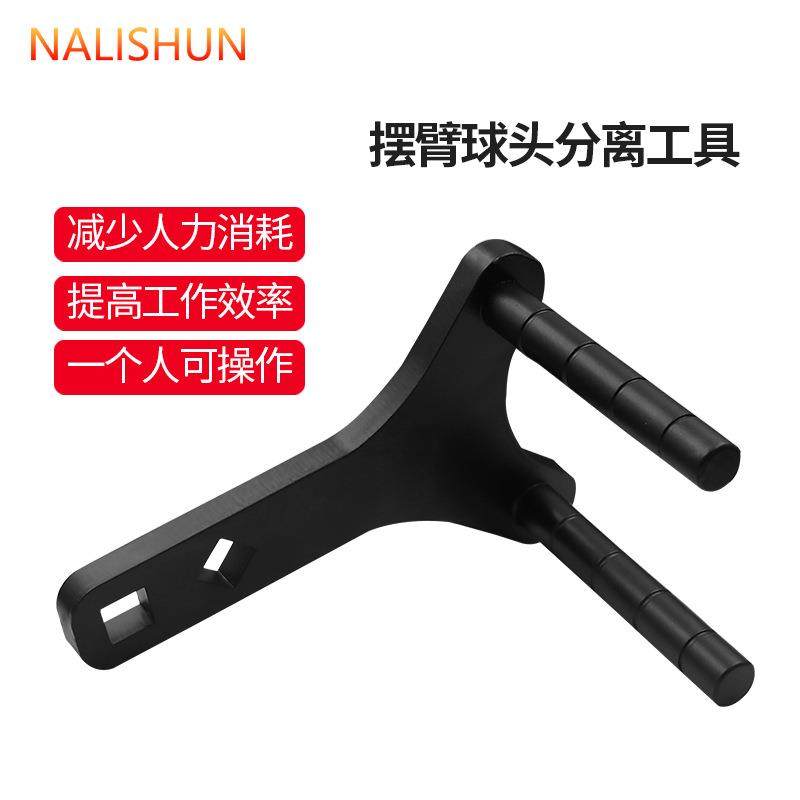 下摆臂拆卸拆卸工具省力方便底盘摆臂球头取出器 - 图1