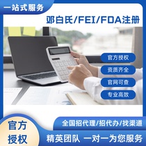 FDA certification for cosmetic food registration Dun & Bradstreet FEI US registration US authorized agent
