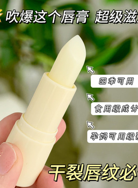 凡士林润唇膏保湿滋润防干裂
