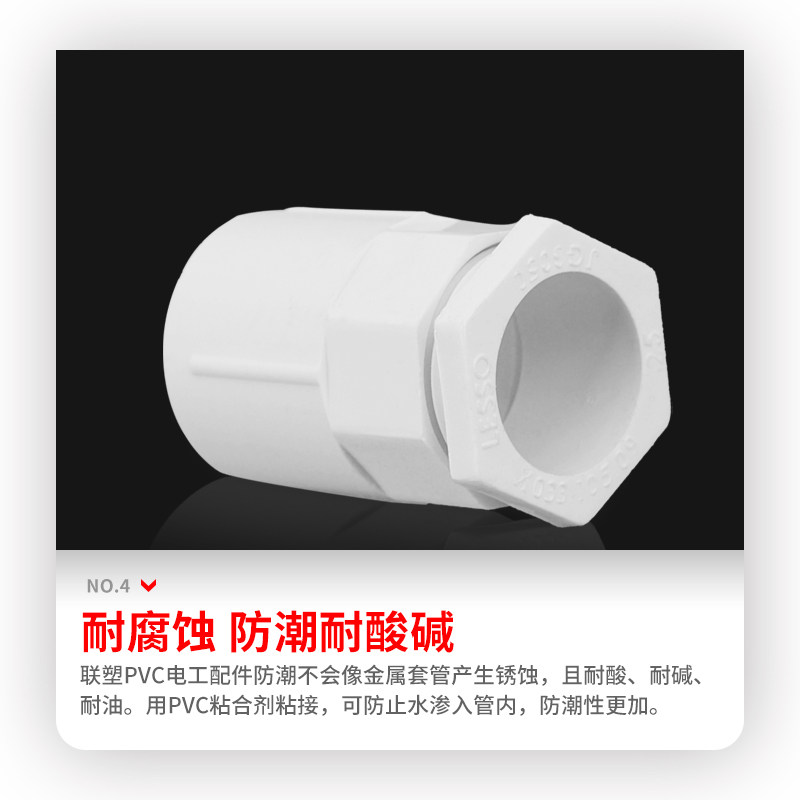 联塑PVC阻燃线管接头16/20/25/32杯梳3/4/6分锁扣锁头锁官方旗舰,淘宝优惠券,粉丝福利购,淘宝优惠卷