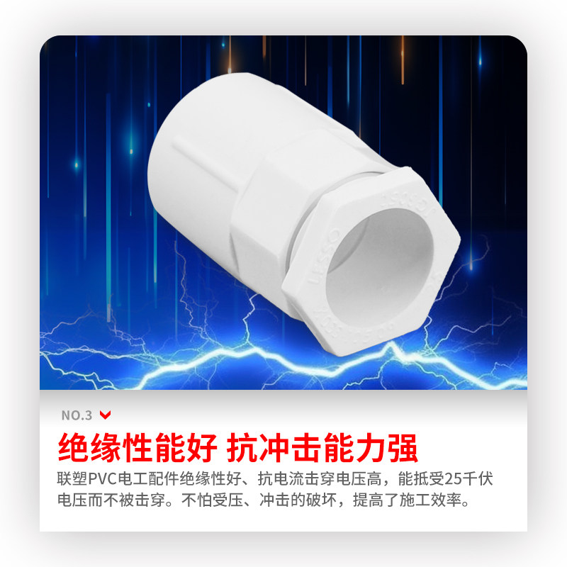 联塑PVC阻燃线管接头16/20/25/32杯梳3/4/6分锁扣锁头锁官方旗舰,淘宝优惠券,粉丝福利购,淘宝优惠卷