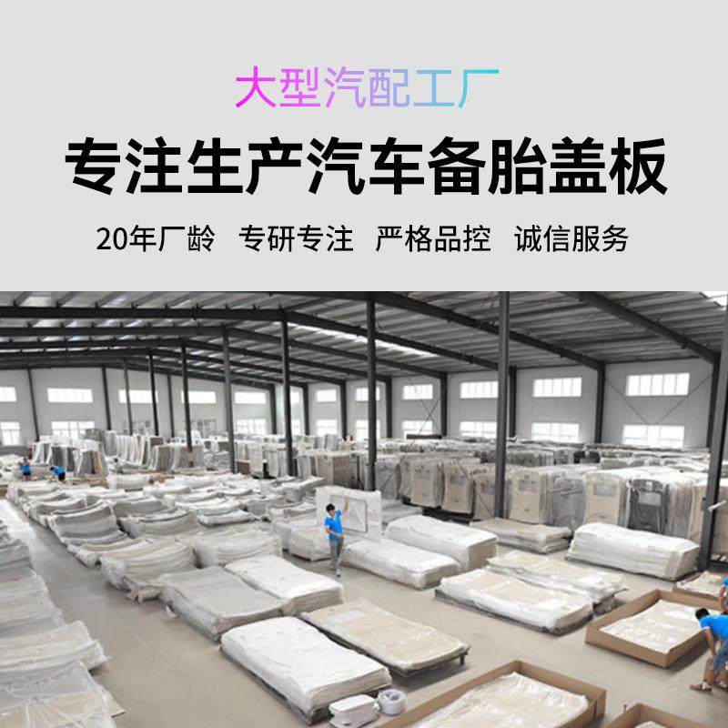 适用别克君越/凯越/英朗/君威后备箱盖板承重板尾箱垫板隔板止震,淘宝优惠券,粉丝福利购,淘宝优惠卷