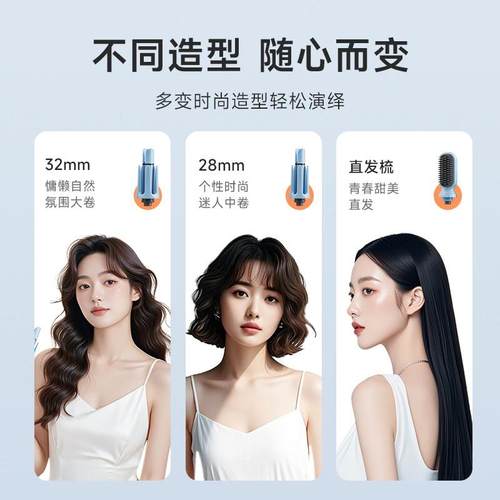 全自动卷发棒32mm神器大卷40持久定型不伤发28多三合一直发梳两用 - 图1