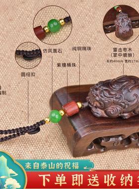 天然雷击木貔貅钥匙扣汽车手机吊饰枣木女男士手把件吊坠车载木雕