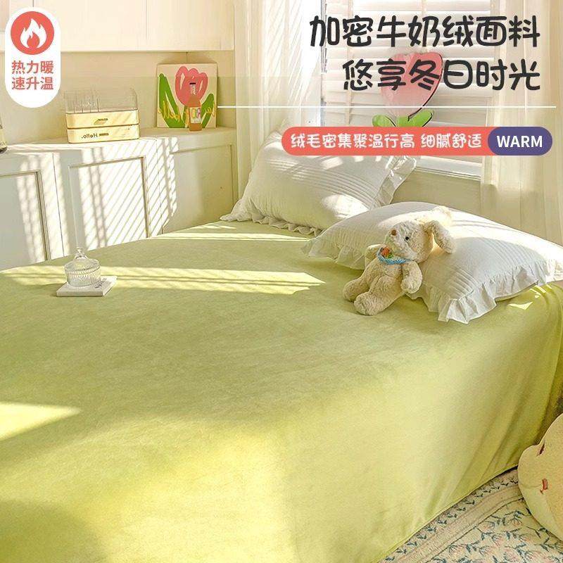 冬季毛毯床单单件珊瑚牛奶绒加绒防滑学生宿舍冬天保暖加厚被单人,淘宝优惠券,粉丝福利购,淘宝优惠卷