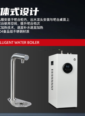 乐斯亮开水器卡菲克斯智能龙头嵌入式台下分体开水机咖啡茶饮商用