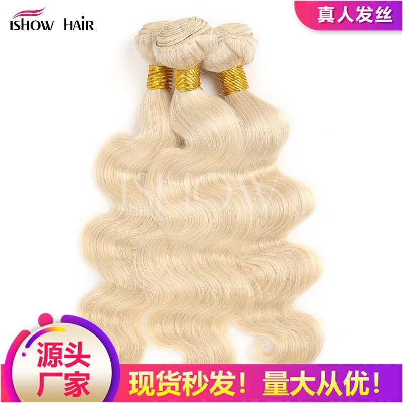 Wig hair curtain body wave white solid color real person gol - 图0
