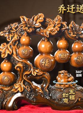 五福临门葫芦摆件金蟾客厅入户玄关酒柜装饰品乔迁新居礼物