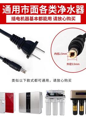 家用净水器1.6A净水器电源反渗透RO直饮纯水机变压器过滤器配件
