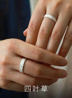 闲工造物四叶草纯银999情侣戒
