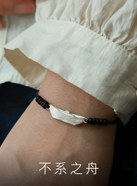 不系之舟999足银手工编织手链