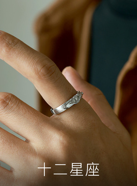 原创十二星座925纯银戒指