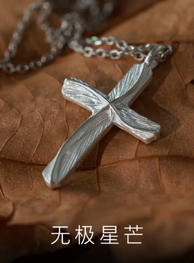 无极星芒足银999莫比乌斯项链