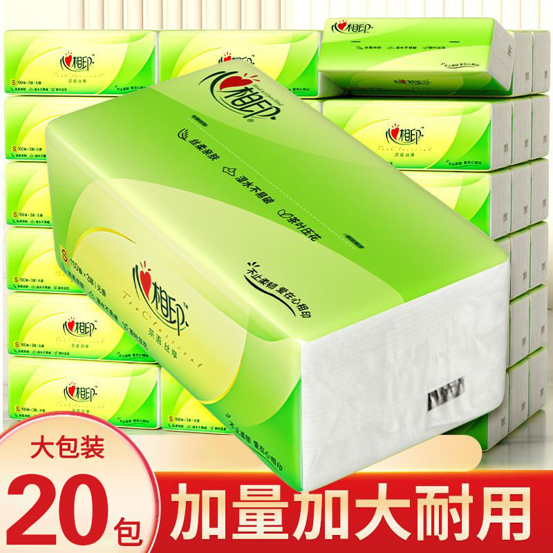 心相印茶语抽纸家用整箱大包110抽婴儿餐巾纸卫生纸面巾纸厕纸抽,淘宝优惠券,粉丝福利购,淘宝优惠卷