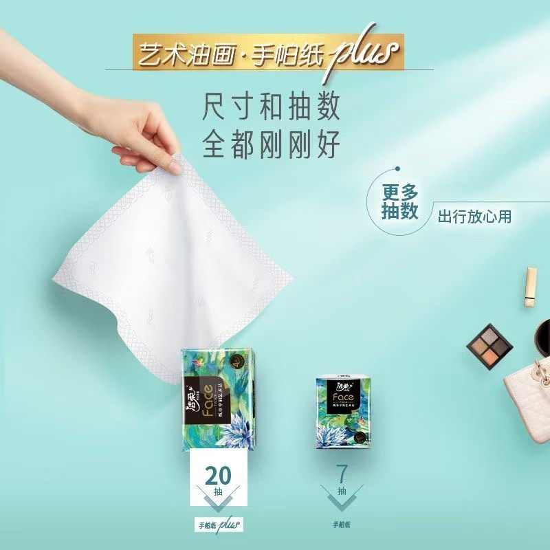 洁柔油画抽纸巾家用手帕纸20抽面巾纸卫生纸加厚实惠餐巾纸小方巾,淘宝优惠券,粉丝福利购,淘宝优惠卷