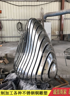 不锈钢创意切片石头雕塑金属镜面抽象鹅卵石户外水滴浪花水池摆件