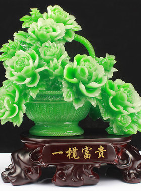 好货一揽富贵平安牡丹花摆件新房装饰品家居摆设乔迁新居礼品结婚