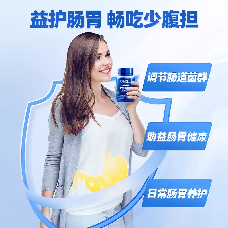 【自营】沿寿益生元促进肠道蠕动益生菌大人孕妇儿童膳食纤维菊粉