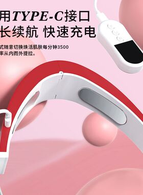 脸部按摩仪红蓝光微电面部震动美容仪智能深层导入下巴咬肌按摩器