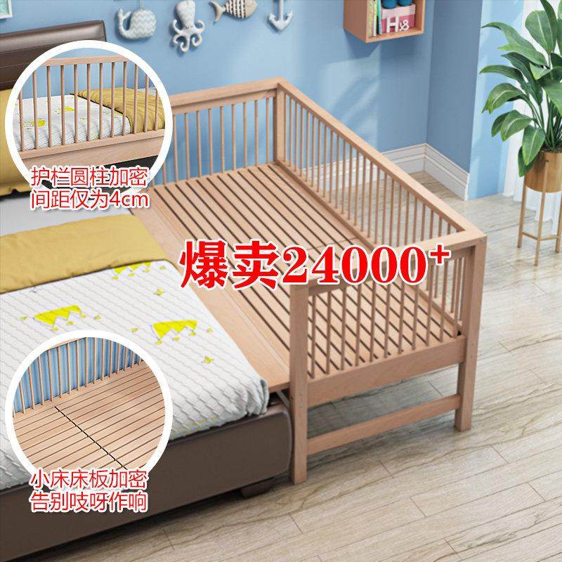 实木儿童床带护栏榉木拼床宝宝床边床婴儿小床加宽拼接床大床延边,淘宝优惠券,粉丝福利购,淘宝优惠卷