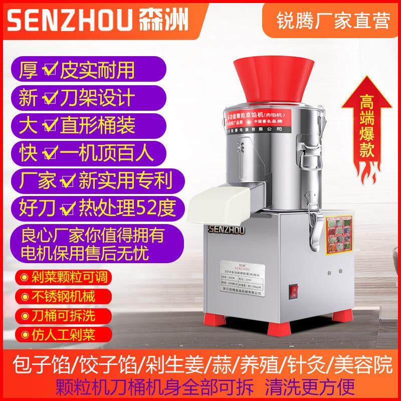 切菜机商用绞菜机打辣椒碎生姜大蒜机电动刹菜机森洲牌绞陷机商用,淘宝优惠券,粉丝福利购,淘宝优惠卷
