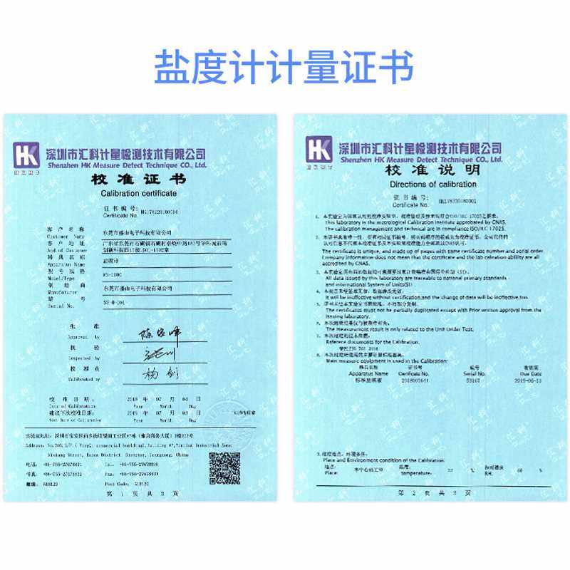 快速发货新款水产养殖盐度计高精度D海水比重含盐量测试笔鱼缸水,淘宝优惠券,粉丝福利购,淘宝优惠卷