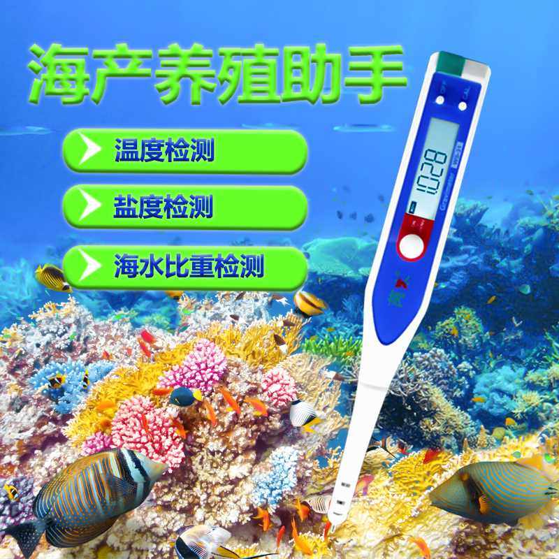 快速发货新款水产养殖盐度计高精度D海水比重含盐量测试笔鱼缸水,淘宝优惠券,粉丝福利购,淘宝优惠卷