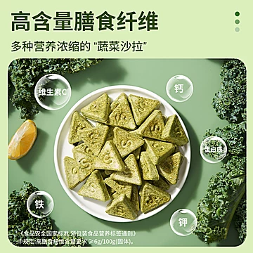 【秒杀】吉野山羽衣甘蓝冻萃魔方果蔬干盒装[20元优惠券]-寻折猪