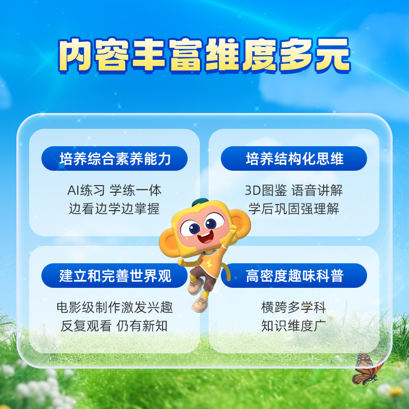 【官方】会员半年卡 6大主题 斑马百科3D科普动画益智儿童