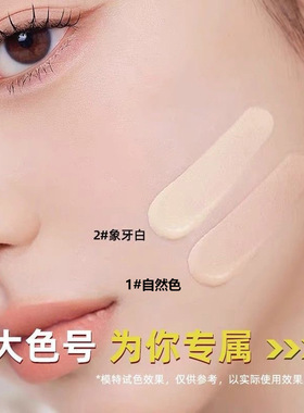 优乐妍玩不脱持妆粉底液2 0遮瑕控油持久不脱妆滋润不卡粉BB霜
