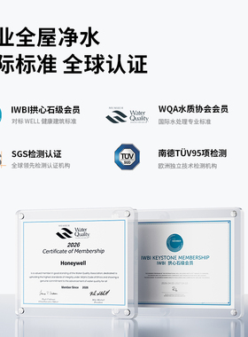 重磅新品!霍尼韦尔净开一体W2pro