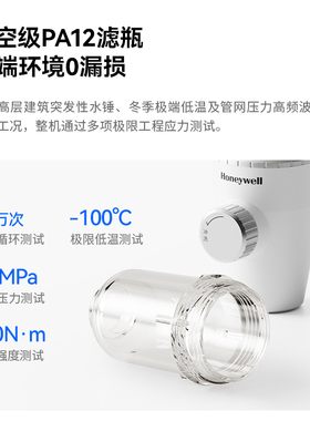霍尼韦尔前置过滤器15T/H大通量