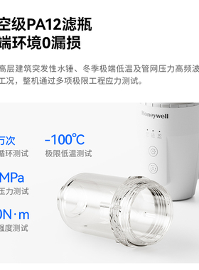 [重磅新品]霍尼韦尔前置过滤25T