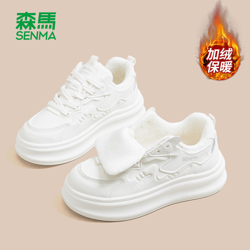 森马女鞋加绒小白鞋女款二棉鞋2026冬季新款爆款休闲厚底板鞋子女,淘宝优惠券,粉丝福利购,淘宝优惠卷