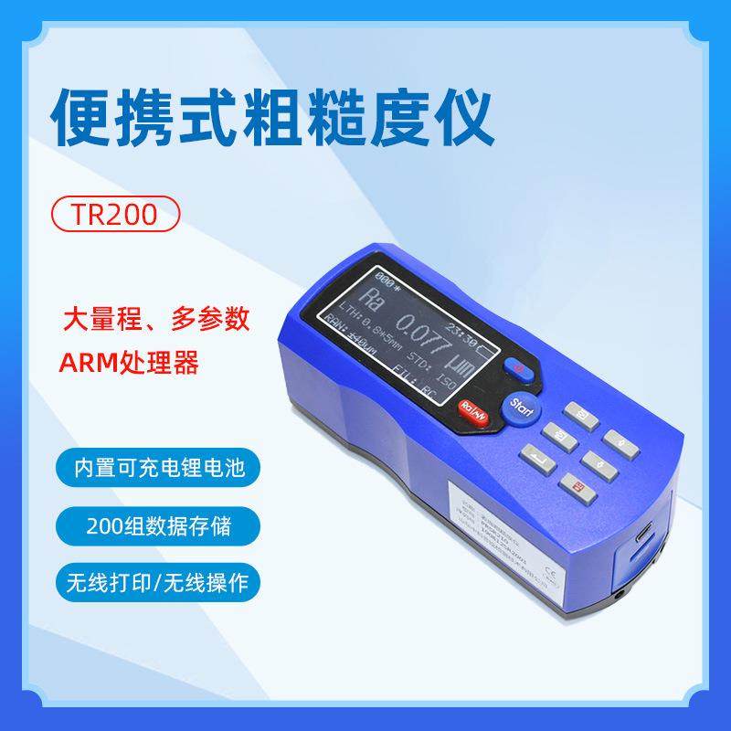 TR200手持式粗糙度测量仪表面光洁度检测仪高精度便携式粗糙度仪,淘宝优惠券,粉丝福利购,淘宝优惠卷