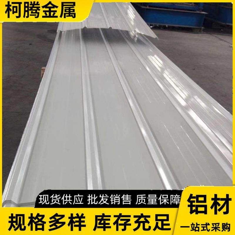 铝镁锰屋面板750.850.900压型铝瓦彩色铝瓦车棚屋顶铝瓦楞板,淘宝优惠券,粉丝福利购,淘宝优惠卷