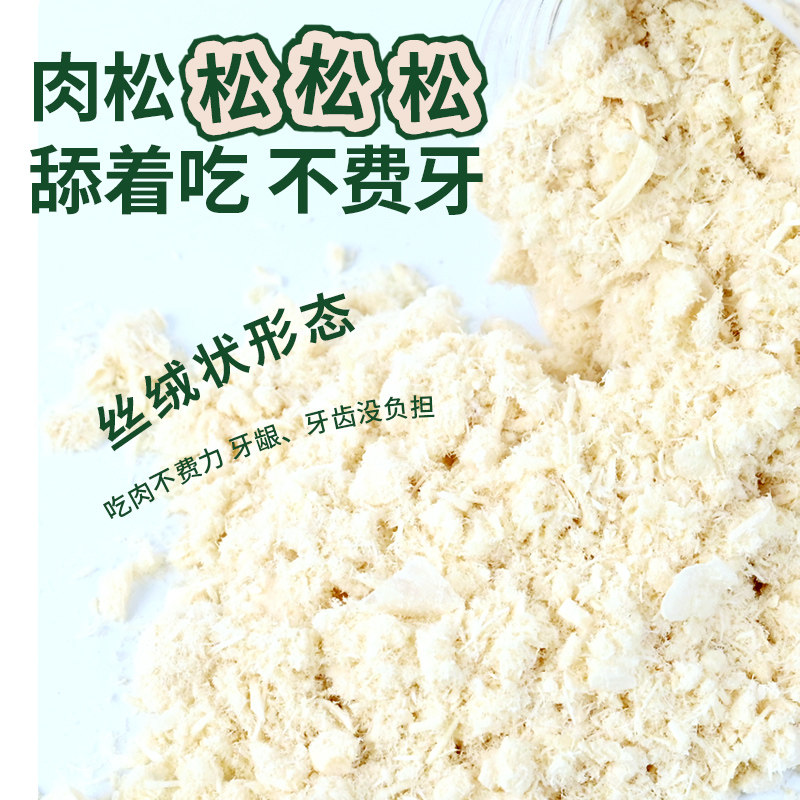 宠超人拌饭鸡肉绒猫咪肉松冻干挑食拌粮辅食狗粮猫粮主食伴侣,淘宝优惠券,粉丝福利购,淘宝优惠卷